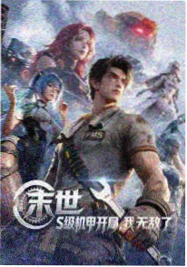 编辑推荐音乐纪实综艺
